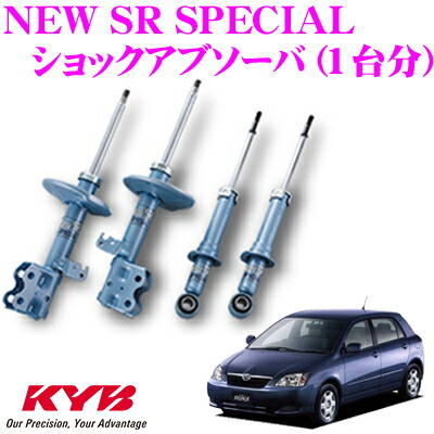 KYB ショックアブソーバー トヨタ カローラランクス カローラアレックス (120系)用 NEW SR SPECIAL(ニューSRスペシャル)1台分セット 【NST5225R＆NST5225L＆NSF9126Z】