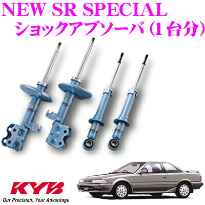 ＼今なら最大4000ポイント！要エントリー／ KYB ショックアブソーバー トヨタ カローラレビン スプリンタートレノ (90系 100系)用 NEW SR SPECIAL(ニューSRスペシャル)1台分セット 【NSC4083＆NSC4084】