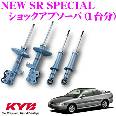 【最大77,777ポイント！】抽選4人に1人が当たる！ KYB ショックアブソーバー トヨタ カローラレビン スプリンタートレノ (100系)用 NEW SR SPECIAL(ニューSRスペシャル)1台分セット 【NST5091R＆NST5091L＆NST5092R＆NST5092L】