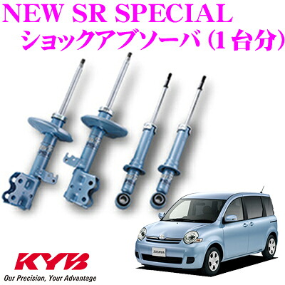 【レビューで確率UP】最大5万pt大抽選会 KYB ショックアブソーバー トヨタ シエンタ (80系)用 NEW SR SPECIAL(ニューSRスペシャル)1台分セット 【NST5272R.L＆NSF9126Z】｜クレールオンラインショップ