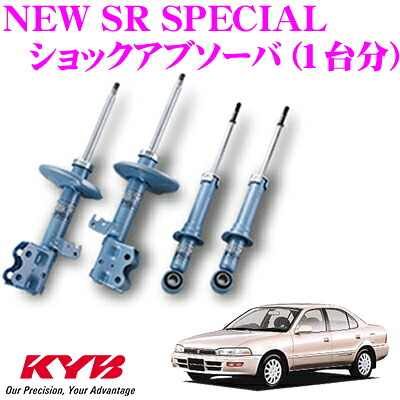 ＼今なら最大4000ポイント！要エントリー／ KYB ショックアブソーバー トヨタ スプリンター (100系)用 NEW SR SPECIAL(ニューSRスペシャル)1台分セット 【NST5151R＆NST5151L＆NSG5643】