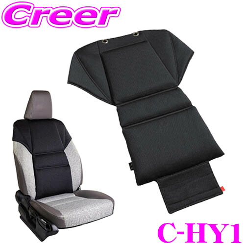 【最大P10倍】ダイヤ＆プラチナ会員限定！今がお得！～7/26 01:59迄 CLINGAIR C-HY1 シートクッション 背面 標準タイプ ヤリス ヤリスクロス アクア カローラ用 ヘッドレスト付き車用 ポケット付き 小物 収納 車 運転｜クレールオンラインショップ