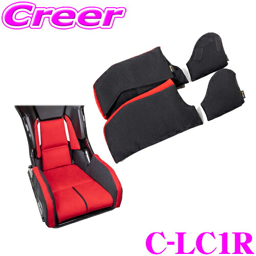 レカロ(RMS) フルバケットシート用 シートクッション レッド CLINGAIR C-LC1R クリングエア 交換クッション サイドパッド 左右 1セット フルバケ ウルトラスエード メッシュ生地 ファブリック MLITFILTER 赤|クレールオンラインショップ