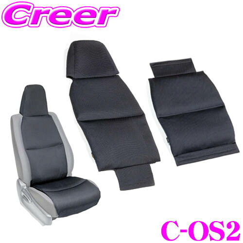 【レビューで確率UP】最大5万pt大抽選会 丸ごと洗える! MLITFILTER CLINGAIR C-OS2 シートクッション 背面+座面 プロボックス用 ヘッドレストカバー付き ポリエステル 通気性 丸型 快適 エムリッド クリングエア｜クレールオンラインショップ