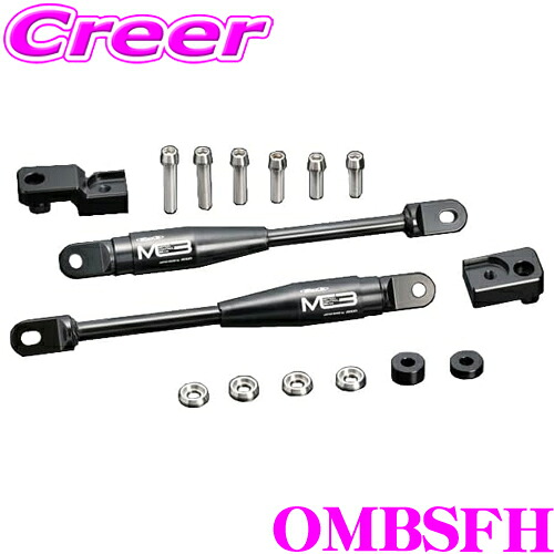 Genb OMBSFH モーションコントロールビーム フロントシートフレーム トヨタ ハイエース TRH KDH GDH 200系 玄武 シート 取付けるだけ 補強 走行中 安定 振動減少 長距離運転 疲労軽減 乗り心地 激変 ボルトオン 簡単装着｜クレールオンラインショップ