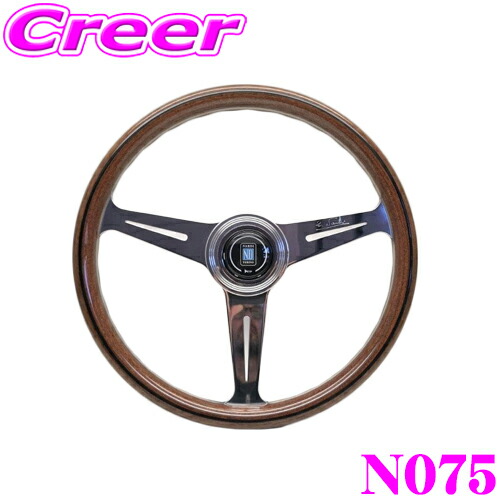 nardi-n075.jpg