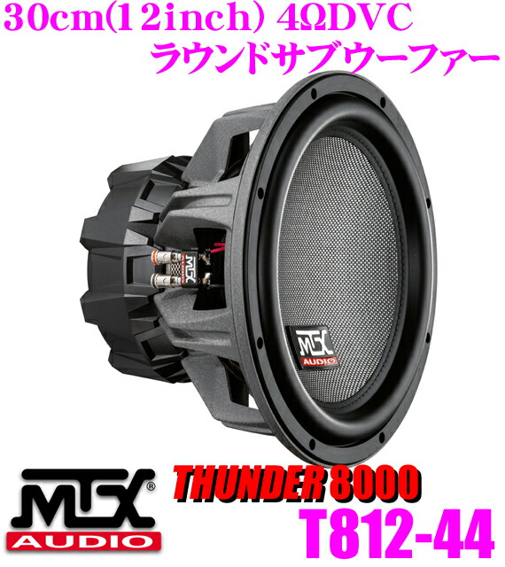 【楽天市場】MTX Audio THUNDER 8000 T81244 4ΩDVC 最大入力1500W 30cmラウンドサブウーファー