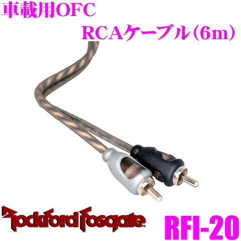 楽天市場】モンスターケーブル 車載用RCAケーブル MCA 450i-4M