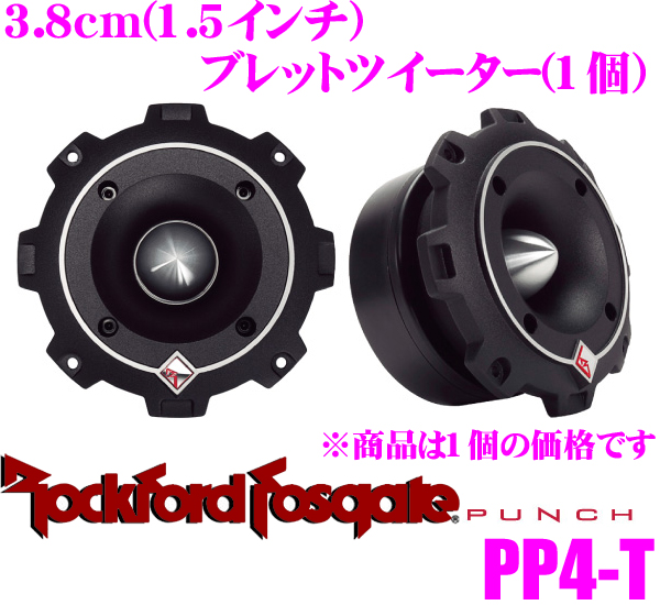 楽天市場】RockfordFosgate ロックフォード PUNCH PRO PP4-X パンチ