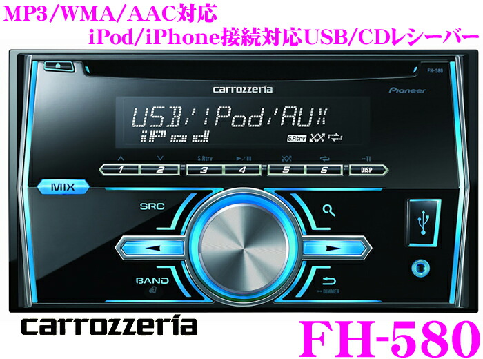 Магнитола pioneer carrozzeria. Pioneer carrozzeria FH-580. Pioneer carrozzeria 2 din. Pioneer carrozzeria 1 din. Магнитола Pioneer 2 din.