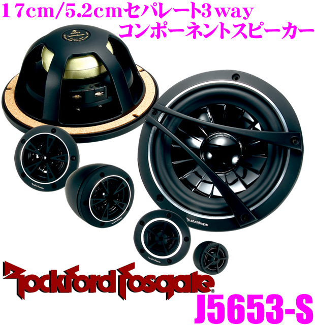 楽天市場 Rockfordfosgate ロックフォード J5653 S 17cm 5 2cm