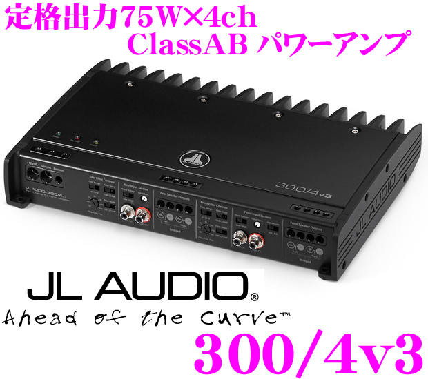 楽天市場 4 9 4 16はエントリーで最大p38 5倍 Jl Audio ジェイエルオーディオ 300 4v3 Slash V3 75w 4ch パワーアンプ ブリッジ接続150w 2 クレールオンラインショップ