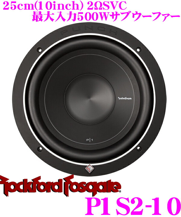 年末年始大決算 RockfordFosgate ロックフォード PUNCH P1-1x12 30cm