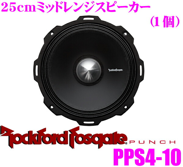 楽天市場】RockfordFosgate ロックフォード POWER T1693 15×23cm