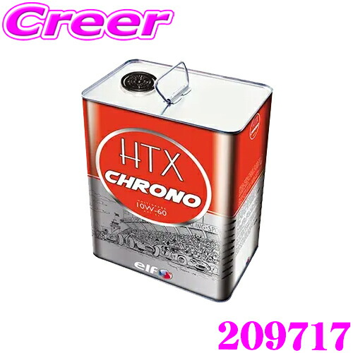 ＼今なら最大4000ポイント！要エントリー／ elf エルフ エンジンオイル 209717 HTX CHRONO 10W-60 内容量5L クラシックカー用エンジンオイル