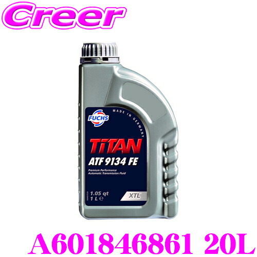 ＼今なら最大4000ポイント！要エントリー／ フックス A601846861 TITAN ATF 9134 FE 20L アンバー オートマチック トランスミッション オイル メルセデスベンツ 9速 FUCHS ATF フルード