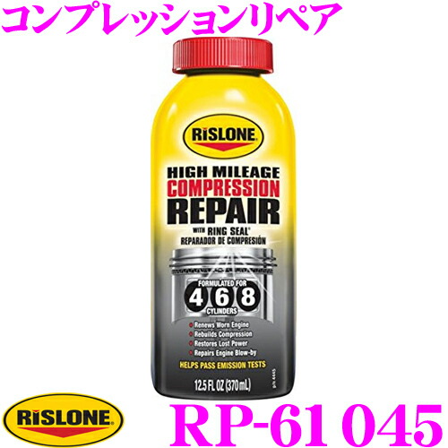 楽天市場】【最大8000ポイント獲得！creer全品対象 10/24～27迄】リスローン 添加剤 RP-61110 ヘッドガスケットフィックス  漏れ止め補修用 624g : クレールオンラインショップ