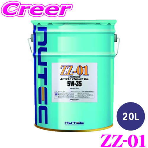 楽天市場】NUTEC ZZ-1 5W35 エンジンオイル 1L 化学合成