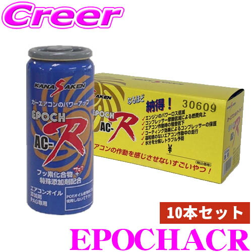 楽天市場】AC-R 関西化研工業 KANASAKEN EPOCH AC-R エポック 10