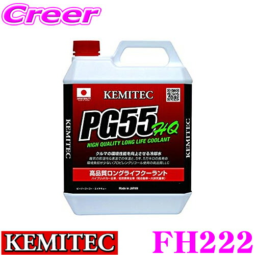 【楽天市場】KEMITEC ケミテック FH211 高品質ロングライフ