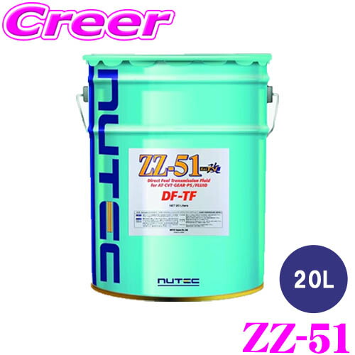 ニューテック ZZ-51改 ATF 新品未開封 ZZ-51改 – NUTEC OIL