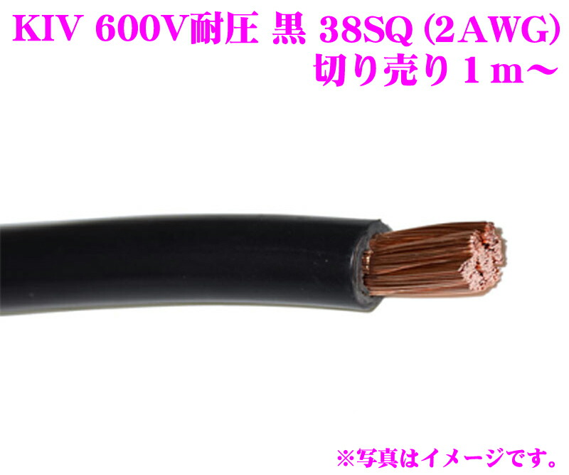 楽天市場】インバーター延長用ケーブル 38S10R8M 【端子圧着済み 2AWG(38SQ) 長さ：4m 赤・黒 各1本セット インバーター側端子ネジ径：10mm  バッテリー側端子ネジ径10mm】 : クレールオンラインショップ