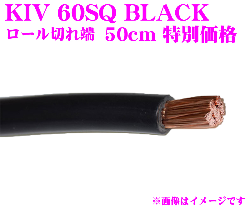 富士電線 撚線タイプVVFケーブル 5.5mm2 50m巻 ヨリセンVVF5.5SQ×3C×50m 3心