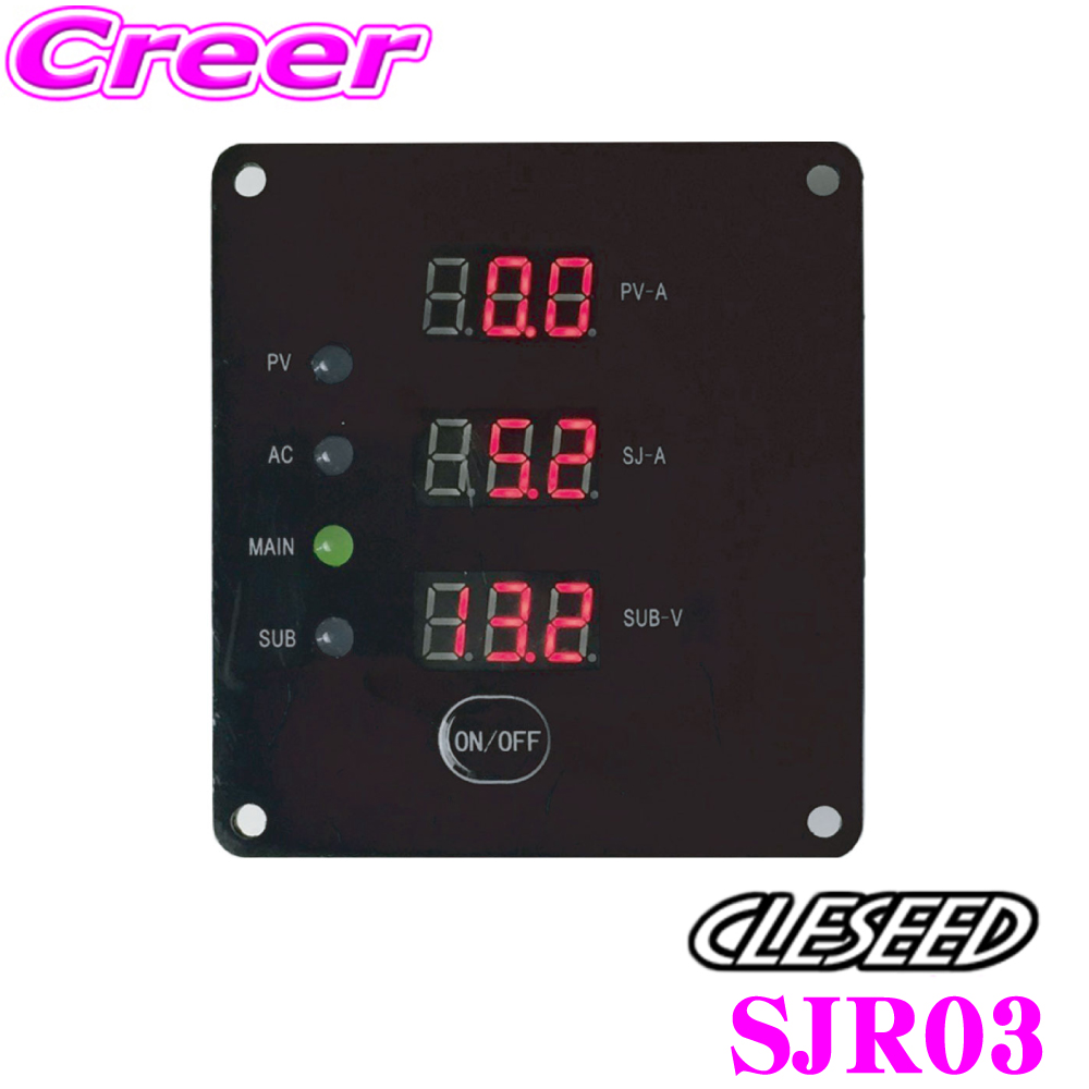 CLESEED クレシード 走行充電 アイソレーター SJ202 www