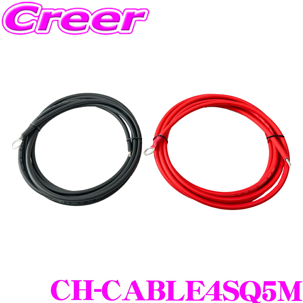 楽天市場】CLEZEED ソーラーパネル延長用ケーブル 5M H-CV