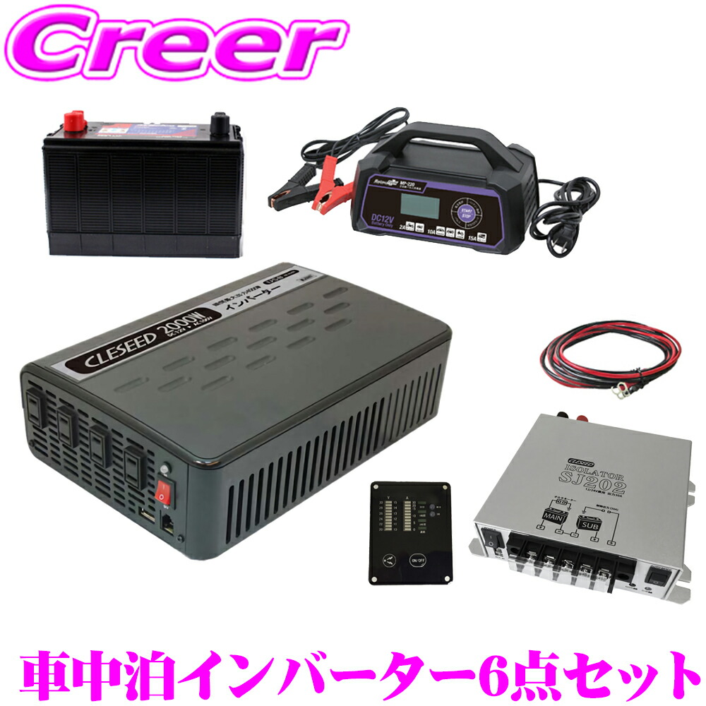 500W 疑似正弦波 インバーター 定格出力450W 最大出力500W 瞬間最大出力900W DC12V AC100V USB2.1A  シガーソケット接続可 MGA500T CLEZEED CLESEED