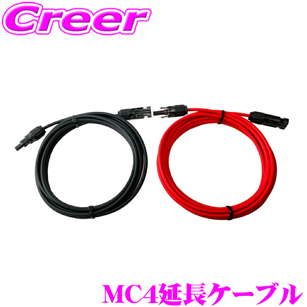 mc4cable-rv.jpg