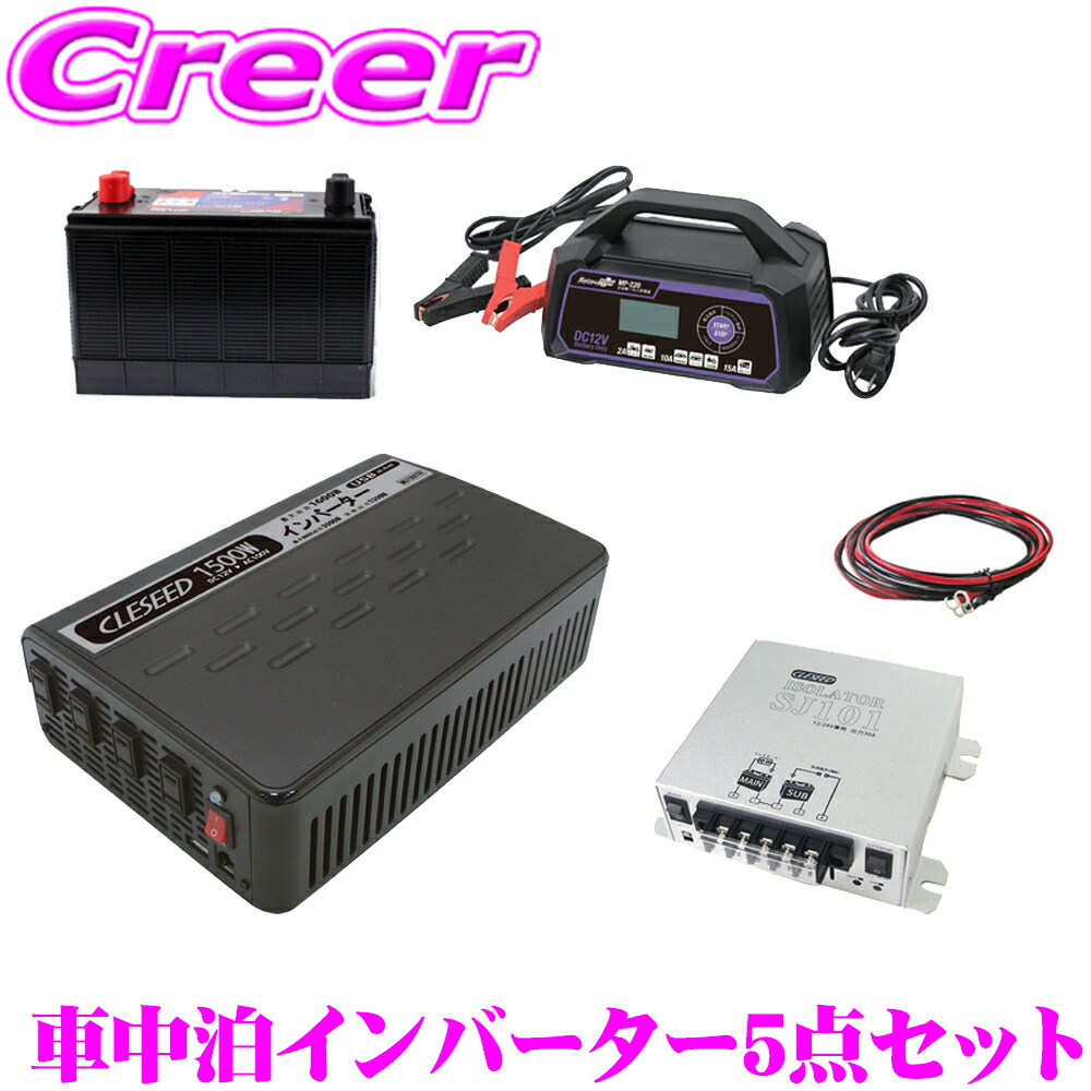 【楽天市場】CLEZEED 1500W 疑似正弦波 インバーター DC12V AC100V 定格出力1500W 最大出力1600W  瞬間最大出力3000W 4コンセント USB2.1A MGA1500TR CLESEED : クレールオンラインショップ