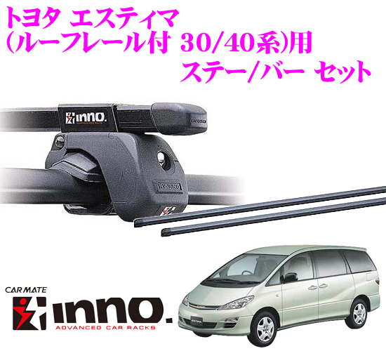 【楽天市場】INNO トヨタ 50系 エスティマ用 ルーフキャリア取付3 