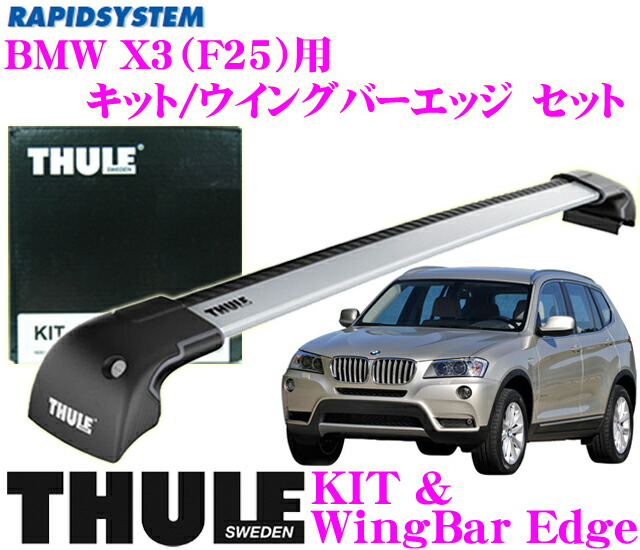 thule bmw x3 f25