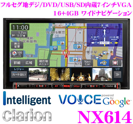 【楽天市場】クラリオン NX614 ナビゲーション：クレールオンラインショップ