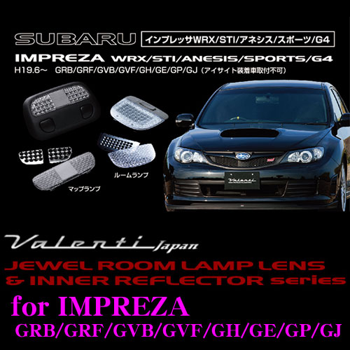 アウトレット品 Valenti ヴァレンティ RL-LRS-IMP-1 スバル