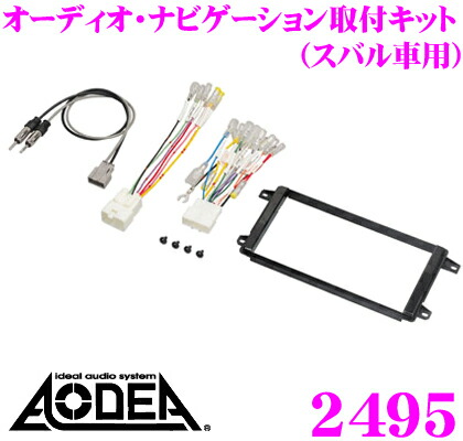 エーモン工業 Aodea 2495 オーディオ ナビゲーション開闢キット スバル車輛使道 スバル Xv ハイブリッド合体 インプレッサ G4 スポーツ Foxunivers Com