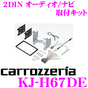 楽天市場】2DINオーディオ/ナビ取付キット NK-H560DE 【N BOX/N BOX