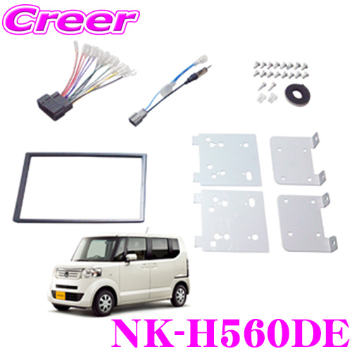 楽天市場 2din オーディオ ナビ取付キット Nk H565de ホンダ Jj1 Jj2 Nvan N Van Jf1 Jf2 N Box スラッシュ N Box N Boxカスタム N Box Nbox カスタム Nkk H87d Kj H66de同一適合商品 クレールオンラインショップ