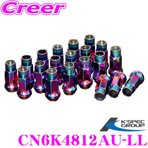 【ほぼ全品P2倍以上！ 4/18限定】 ホイールナット DIGICAM クロモリ 貫通 M12 P1.25 17HEX 48mm 20本 オーロラ 6角 レーシングナット ケースペック