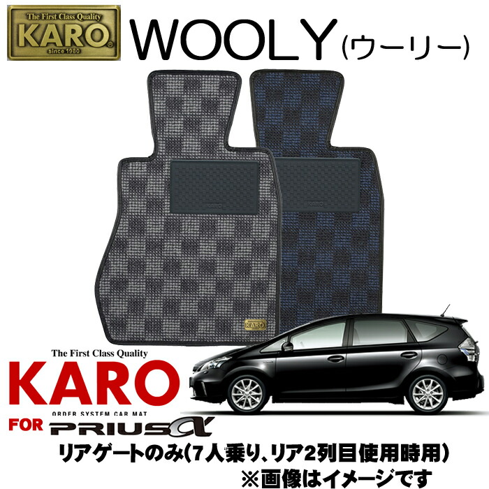 Karo カロ Wooly ウーロバート リー 2953 プリウス 視点あて立ち会い場坐具 プリウス 40編成 7方乗り 裏2並目アプリケイション時用 Electrosdiscounts Com