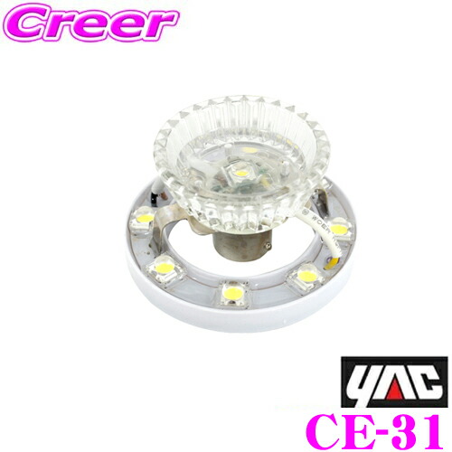 楽天市場】超流星マーカーユニット DC12V/24V共用 【全6色