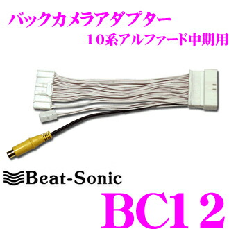★動作確認済★ ビートソニック ナビ ソアラ40 SC430 MVX-11A ① ビートソニック MVX-11A オーディオ ナビ交換キット ソアラ40系