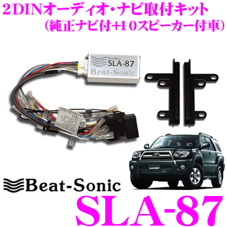 楽天市場 4 9 4 16はエントリーで最大p38 5倍 Beat Sonic ビートソニック Sla 87 2dinオーディオ ナビ取り付けキット ハイラックスサーフ210系純正ナビ付 Jbl Synthesis 10スピーカー 付車 クレールオンラインショップ