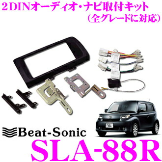 ★ ビートソニック NSA-04(NSX-04) 日産車(BOSEシステム)用 ★