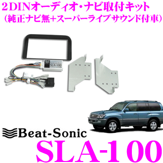 Beat sonic sla 70 адаптер активатор усилителя toyota схема подключения