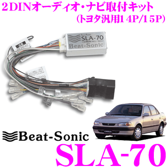 Beat sonic sla 70 адаптер активатор усилителя toyota схема подключения