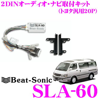 30ハリアービートソニック MVA-89R 2din取り付けキット 楽天市場】ビートソニック MVX-89R 2DINオーディオ/ナビ取り付け
