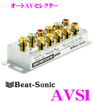 即納特典付き Beat Sonic ビートソニック Avs1 オートavセレクター 映像信号を検知して自動で切り替え お気にいる Ihmc21 Com