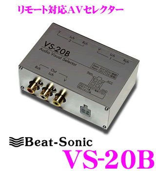 楽天市場】Beat-Sonic ビートソニック VS-20B リモート対応AV 